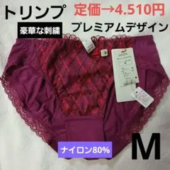 トリンプショーツM プレミアムデザイン