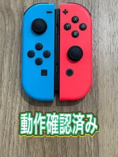 任天堂Switchジョイコン　ネオンブルー＋ネオンレッド