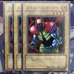 遊戯王　バトルフットボーラー