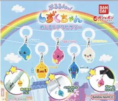 しずくちゃん めじるしアクセサリー