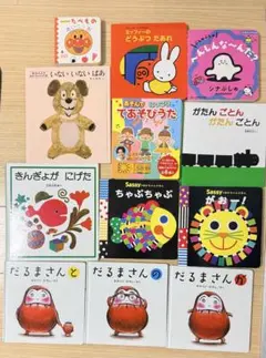 0〜3歳絵本セット 12冊