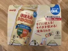 明治 ほほえみらくらくミルク 200ml×6本