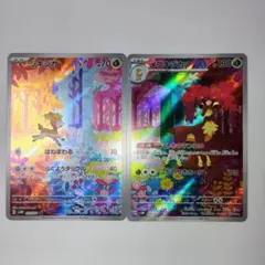 シキジカ メブキジカ ARセット