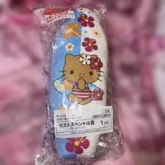 ハローキティ一番くじ ラストワン賞