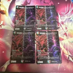 デュエルマスターズ 切札縫合 ジャシン=ジャシン シークレット