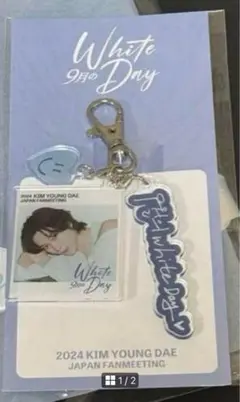 2025年最新】キムヨンデ ファンミの人気アイテム - メルカリ