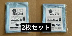 サラツヤひんやりCOOLKET クールケット - メルカリ