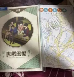氷菓　画集 HYOUKA ILLUSTRATION WORKS ゆるキャン画集 氷菓 画集 HYOUKA ILLUSTRATION WORKS ゆるキャン画集 - メルカリ