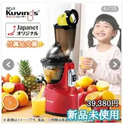 2026年最新】KUVINGS クビンス ホールスロージューサー JSG-30の人気