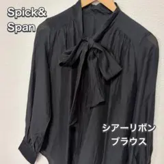日本製 美品【Spick & Span】2way 長袖 シアーボウタイブラウス黒 