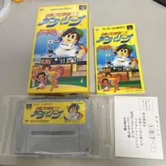 白熱プロ野球ガンバリーグ93 箱説付