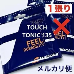 バボラ TOUCH TONIC135 （1張り）