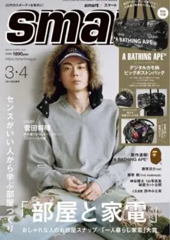 smart 2026年3月4月号付録A BATHING APE ボストンバッグ