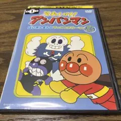アンパンマン　DVD ばいきんまんとてっこつホラーマン