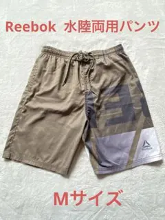 Reebok リーボック/水陸両用 パンツ/M/カーキ