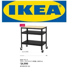 2026年最新】ブロール ikeaの人気アイテム - メルカリ
