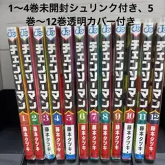 すべて初版第1刷未開封希少品 チェンソーマン 16、17、18巻