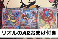 メガルカリオex SAR、メガルカリオex SRセット、（リオルARおまけ付き）