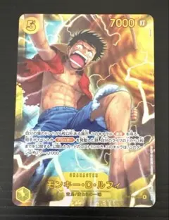 ワンピースカード モンキー・D・ルフィー SEC 神の島の冒険