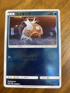 ポケモンカード コイキング 011/024C