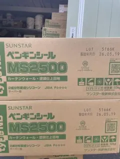 サンスター 2570 4L×4 2ケース＋US5プライマー2缶セット - メルカリ
