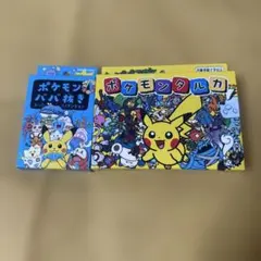 コロコロ付録 ポケモンアートボード part3 ポケモンかけるかな？ 2枚
