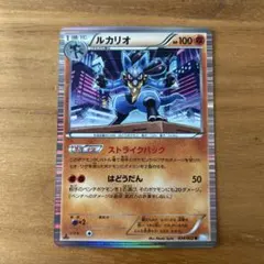ルカリオ R BW3 ヘイルブリザード 034/052 | Mercari