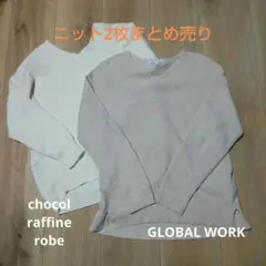 ◆特価◆　薄手ニット 　ライトベージュ　オフホワイト　Vネック 2枚セット