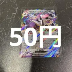 ブロロロームex RR 085/108 ポケモンカード 在庫1のサムネイル