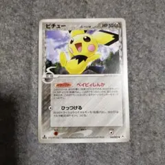 ポケモンレンチキュラー3Dカード 「No.18 ピカチュウ」 - メルカリ