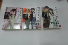 天久鷹央の推理カルテ シリーズ 16冊セット 知念実希人 - メルカリ