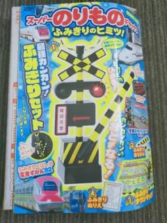旧トミカタウン ソーラーふみきり 廃盤品 人気レア 動作確認済 トミカ