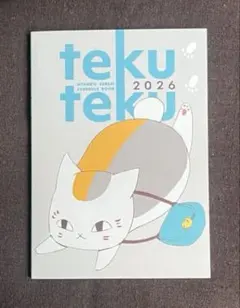 LaLa ２月号付録　夏目友人帳 ニャンコ先生 2026年スケジュール帳