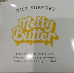 Melty Butter ダイエットサポート 2セット 今だけ！セール中！！ Melty Butter ダイエットサポート 2セット 今だけ！セール中