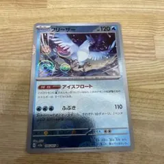 フリーザー R SV2a ポケモンカード151 モンスターボールミラーのサムネイル