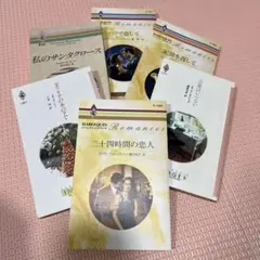 ハーレクインロマンス 恋愛小説集6冊