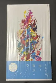 嵐 カイト ファンクラブ会員限定盤 CD - メルカリ