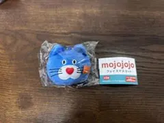 mojojojo フェイスマスコット　青ネコ