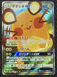 デデンネGX SR SM12a TAG TEAM GXタッグオールスターズ 1… - メルカリ