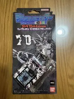 デシダルモンスター DIGIMON COLOR ゴジラ 70th Edition