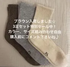 モンゴル靴下ウール90%