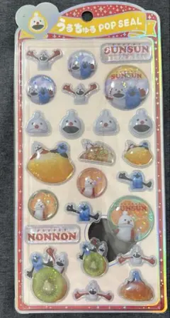 うるちゅるPOP シール パペットスンスン puppet SUNSUN