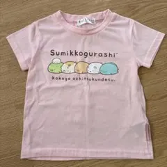 すみっコぐらしTシャツ 110サイズ ピンク