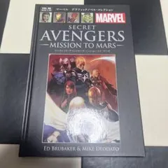 初版 アベンジャーズ シークレット・ウォーズ 美品（解説・帯付