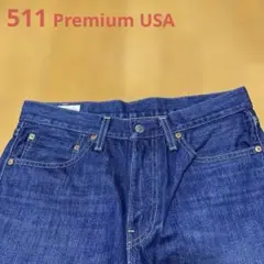 リーバイスプレミアムUSA #511 スリムフィット テーパードデニム#ビッグE