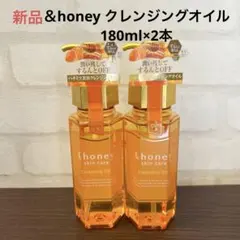 ＆honey アンドハニー　クレンジングオイル ＆h クレンジングオイルMのサムネイル
