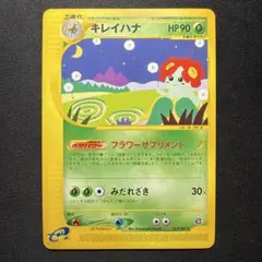 エリカのキレイハナ ○ ポケモンカード☆VS 059/141 - メルカリ