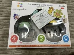 Combi ラクマグわくわくドリンクセットのサムネイル