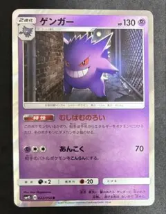 PSA9 ゲンガー S4a シャイニースターV 071/190 ライフシェイカー
