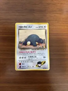 2026年最新】ポケモンカード 旧裏 カビゴンの人気アイテム - メルカリ